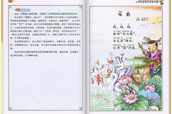 经典唐诗100首