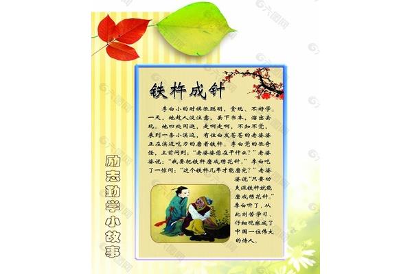 小故事励志