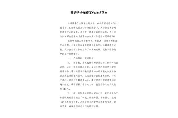 年度总结报告