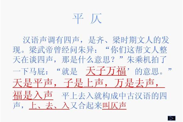 平仄的意思