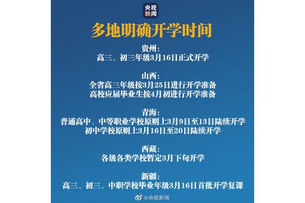 大学几号开学