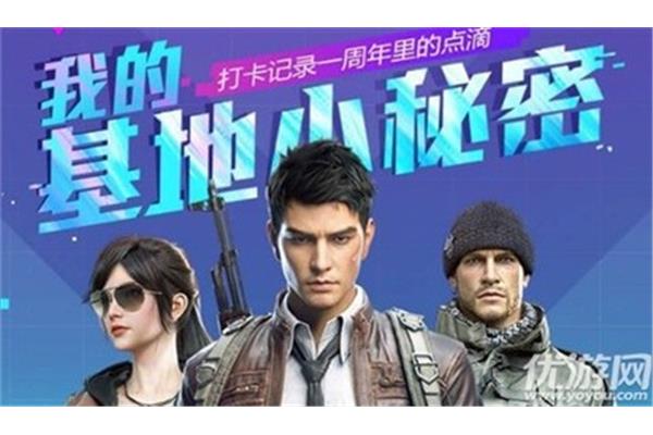 我的秘密基地