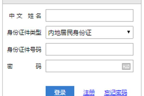 注会报名条件