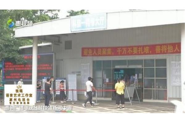 惠州考试中心
