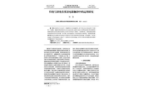 归化和异化的区别