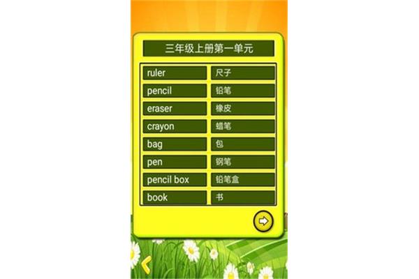 尺子的英文怎么写