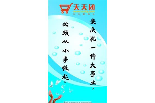 从小事做起的名言