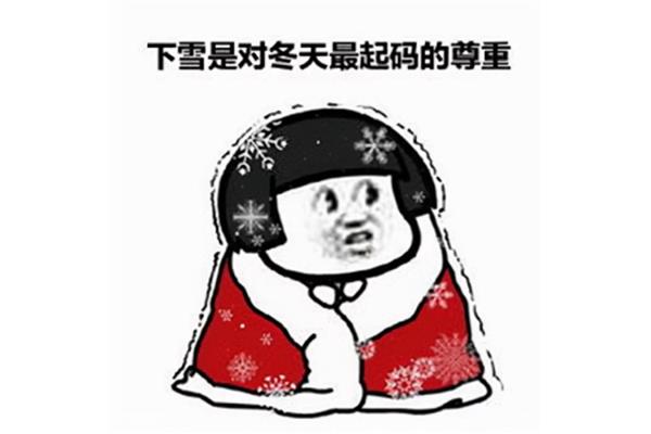 下雪发朋友圈短句