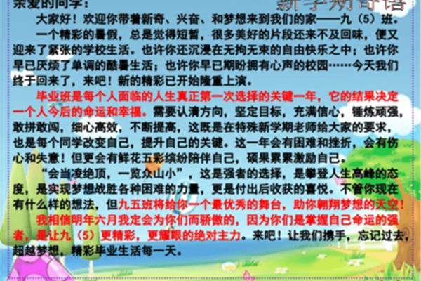 初三开学寄语