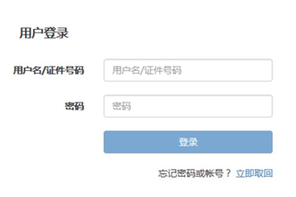 注会报名条件