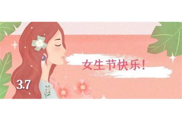 祝福语女生