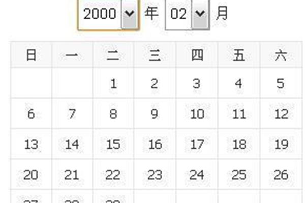 哪年是闰年