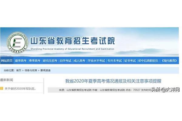 学业水平考试成绩