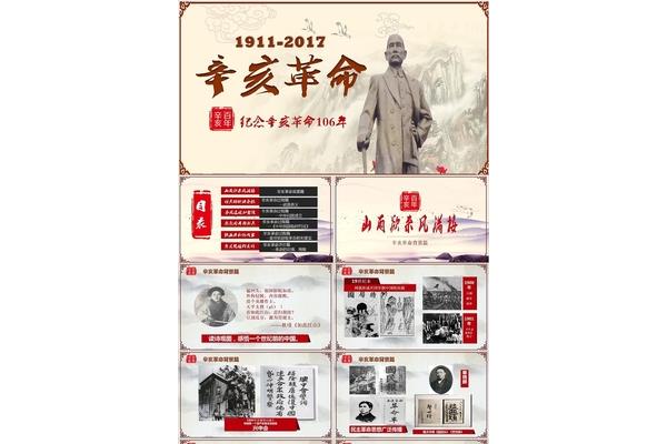历史人物介绍