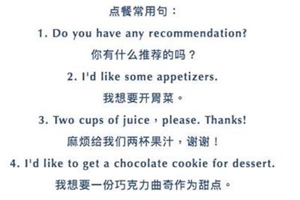 餐厅用英语怎么说