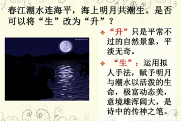 月夜的古诗
