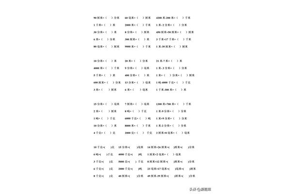 米单位的换算