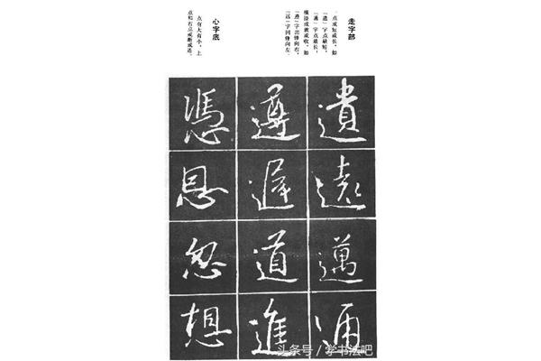 远是什么结构的字