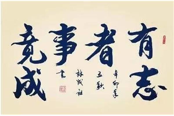 志气的意思