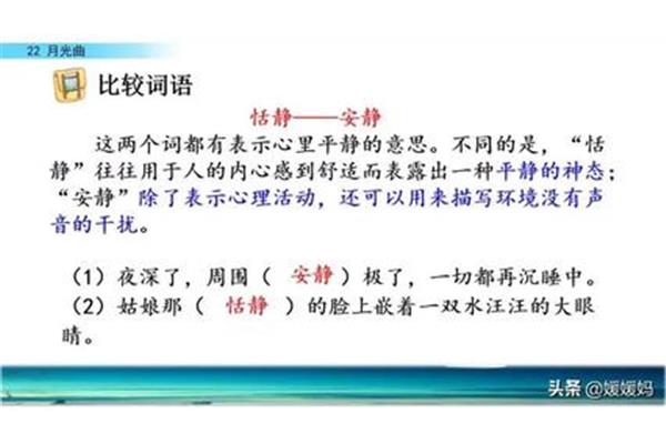 表示静的词语