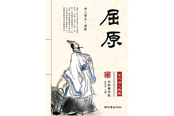 历史人物介绍