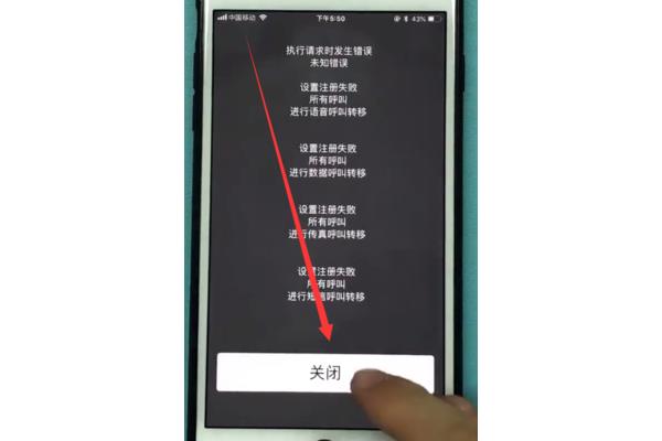 呼叫转移设置方法