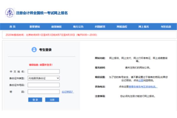 注会报名条件