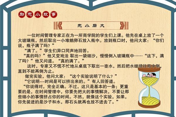 小故事励志