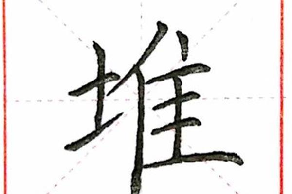 远是什么结构的字