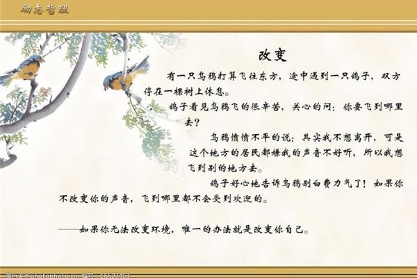 小故事励志