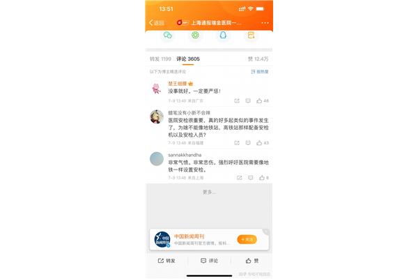 什么是考编