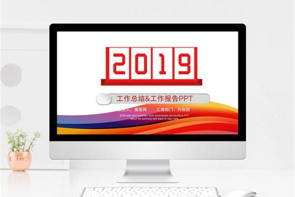 年度总结报告