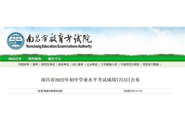 学业水平考试成绩