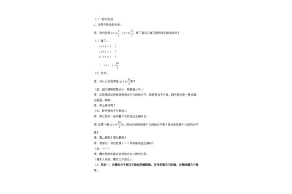 五年级除法
