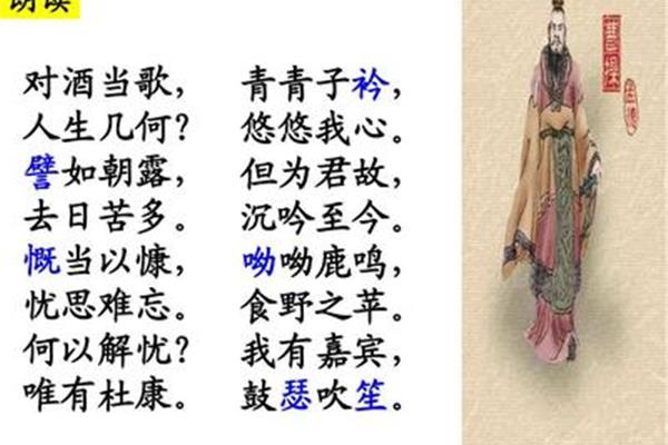 短歌行的翻译