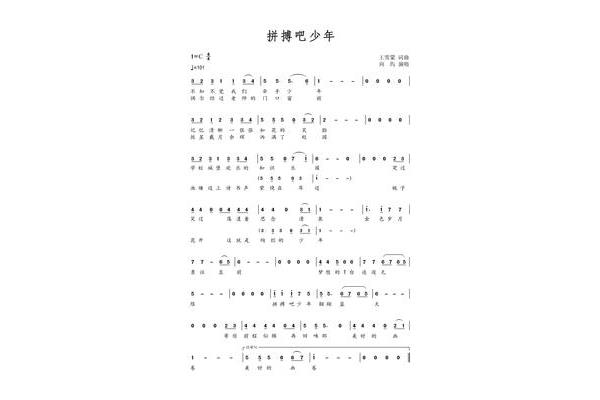 兄弟的歌曲