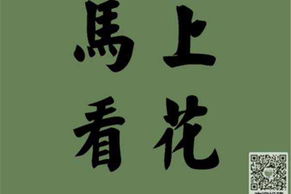 在意近义词