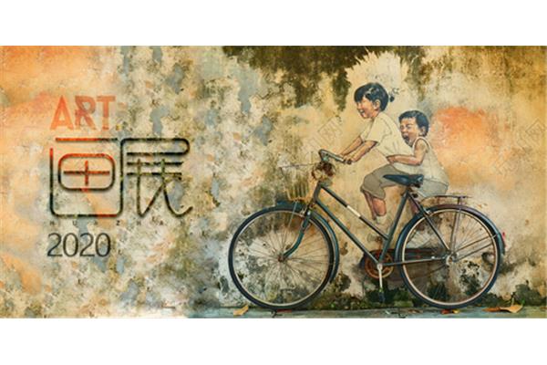 儿时的记忆