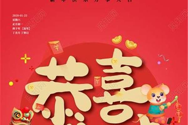 祝福发财的词语