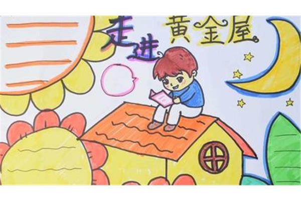 黄金比的手抄报