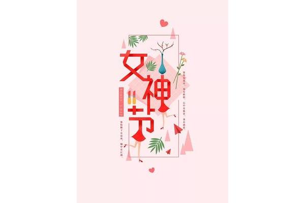 祝福语女生