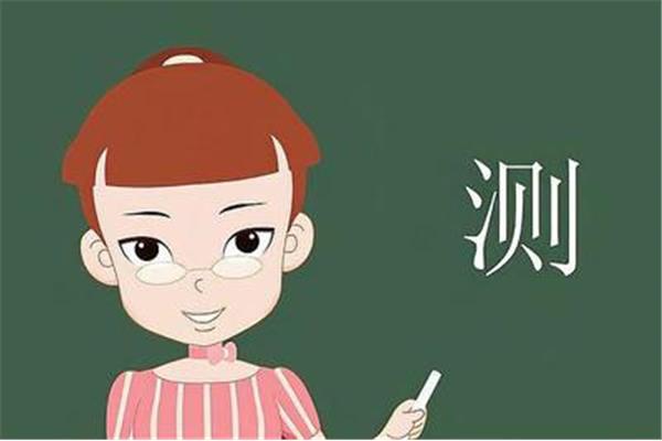 测怎么组词