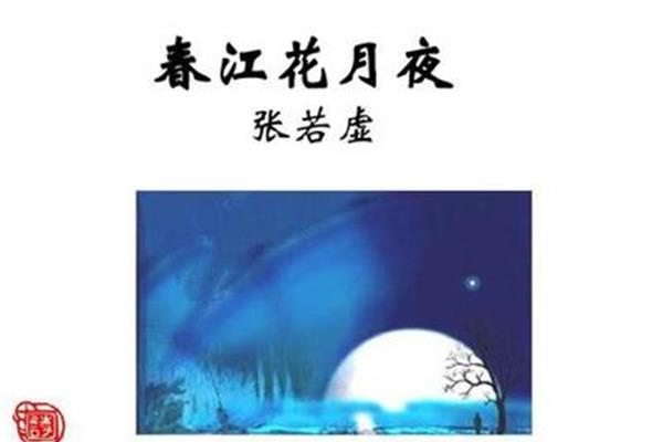 月夜的古诗