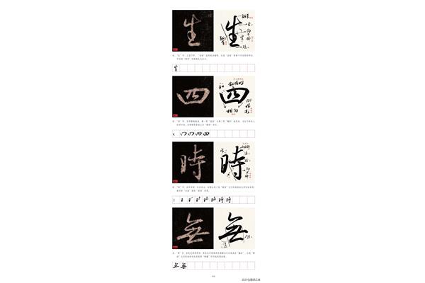 远是什么结构的字