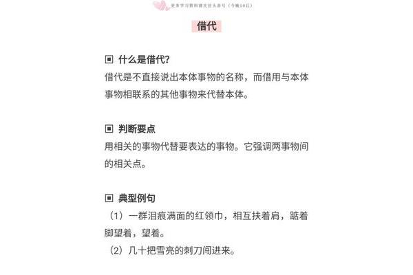 借代的意思