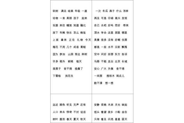 表示静的词语