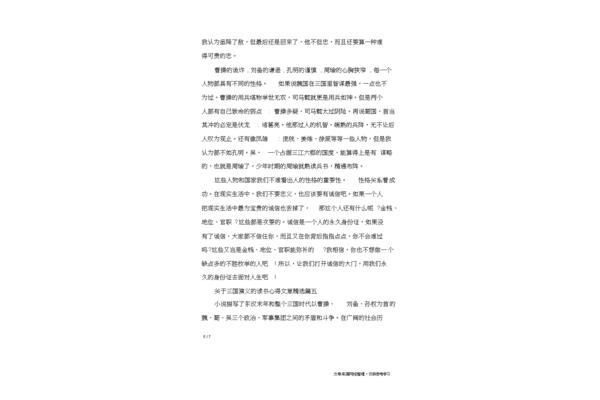 读书的文章