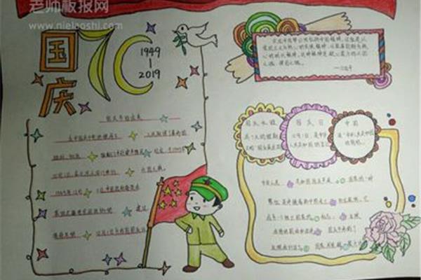 黄金比的手抄报