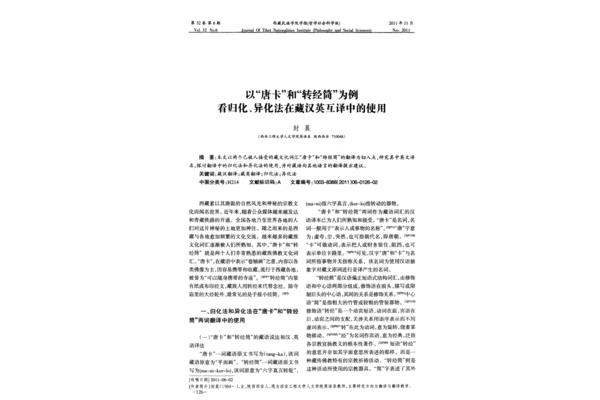 归化和异化的区别