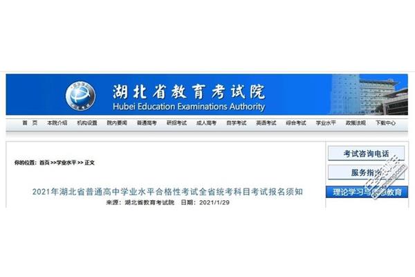 学业水平考试成绩